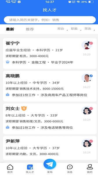 邢台直聘1