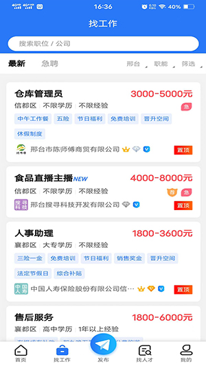邢台快聘