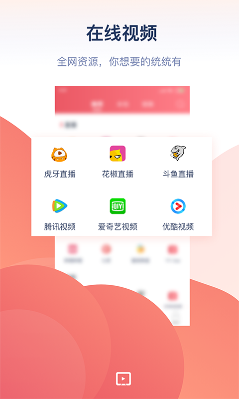 万能投屏免费版