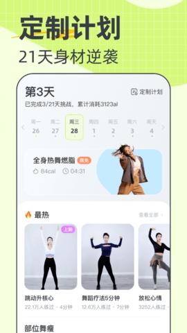 卡鼓点跳舞免费版