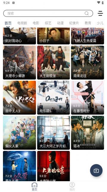 爱优腾芒官网app