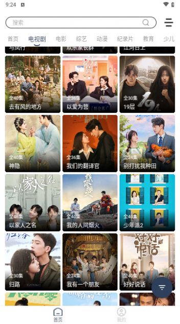爱优腾芒官网app