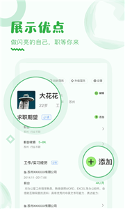 乐贤直聘1