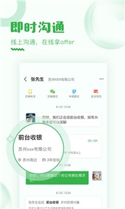 乐贤直聘3