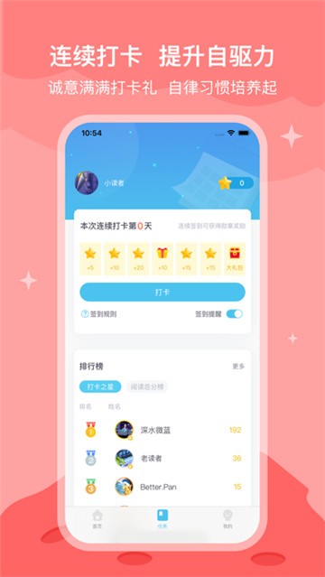 知阅书房2