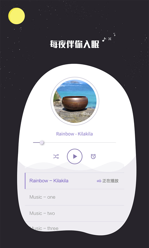 我的睡眠记录2