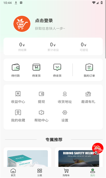 特便宜购物
