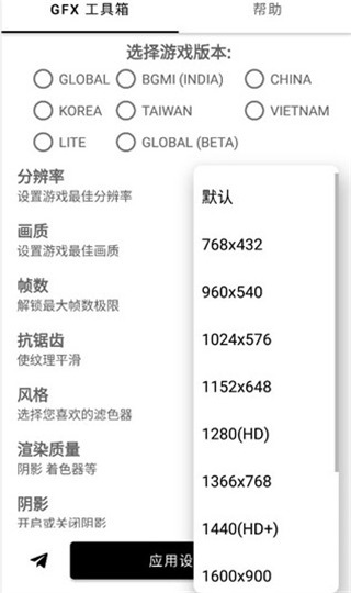 gfx工具箱画质助手pubg