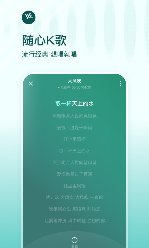 番茄畅听音乐版