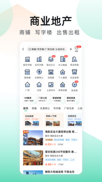 安居客网上租房