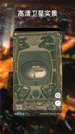 谷歌地图永久免费版