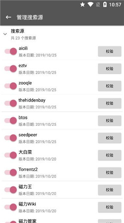 鲨鱼搜索2.7
