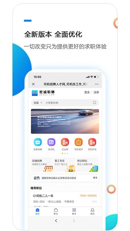 宏诚职聘1