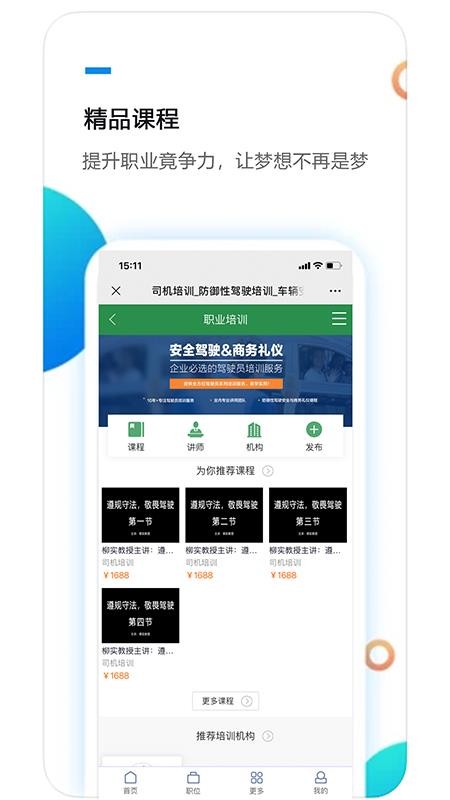 宏诚职聘3