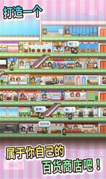 百货商店日记