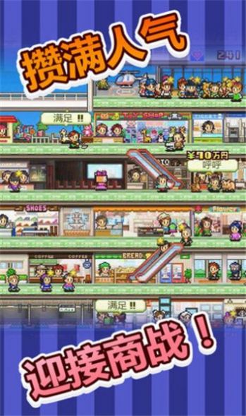 百货商店日记