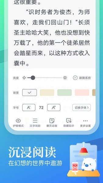 飞读小说老版本