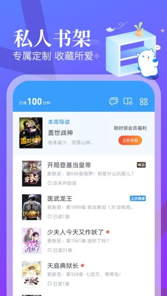 飞读小说老版本