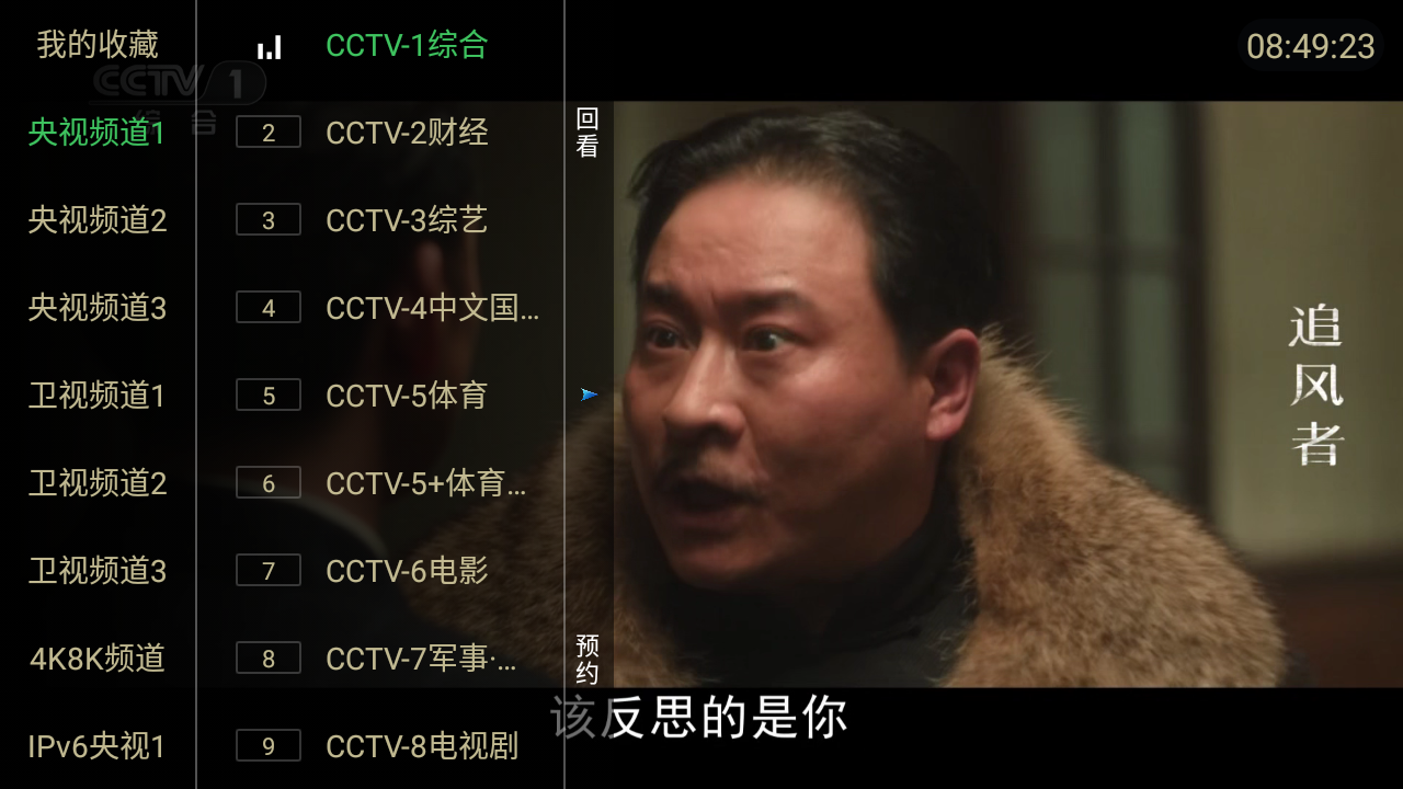 电视家升级版1