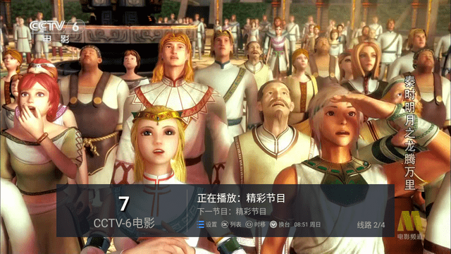电视家升级版5