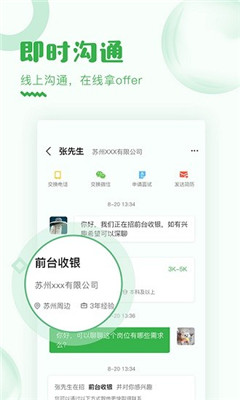 乌海直聘