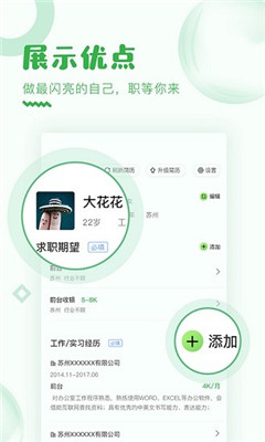 乌海直聘