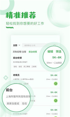 乌海直聘