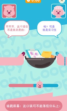 露比的打工日记
