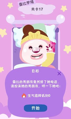 露比的打工日记