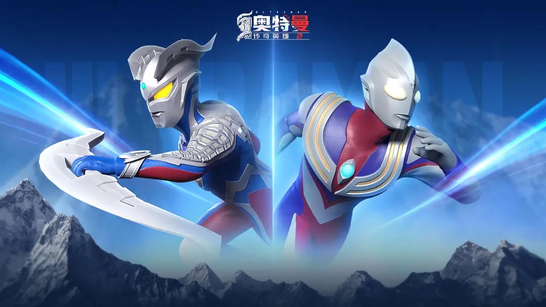 奥特曼传奇英雄2测试版