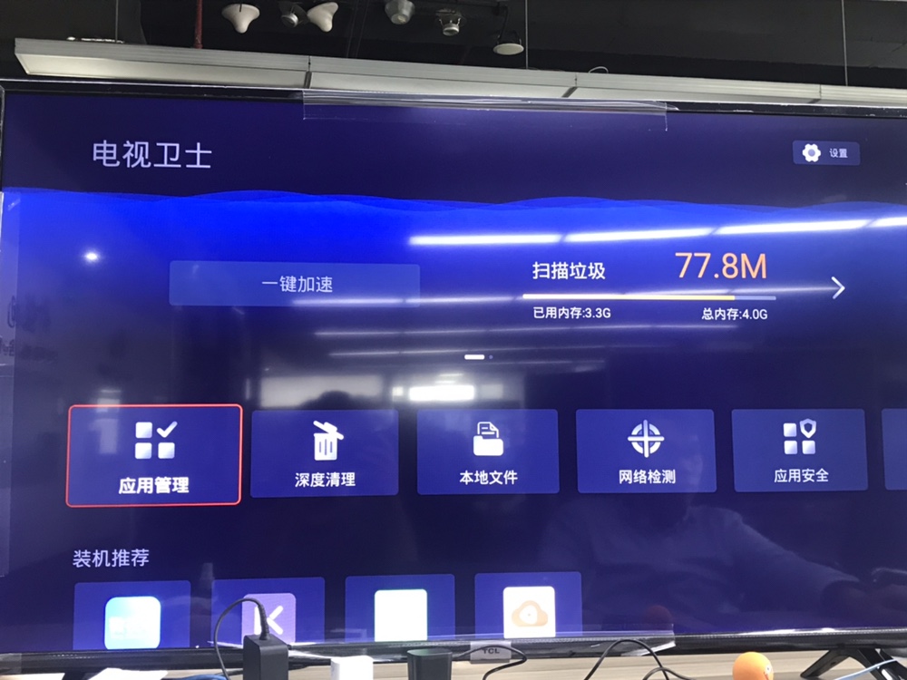 乐看直播3.0.8