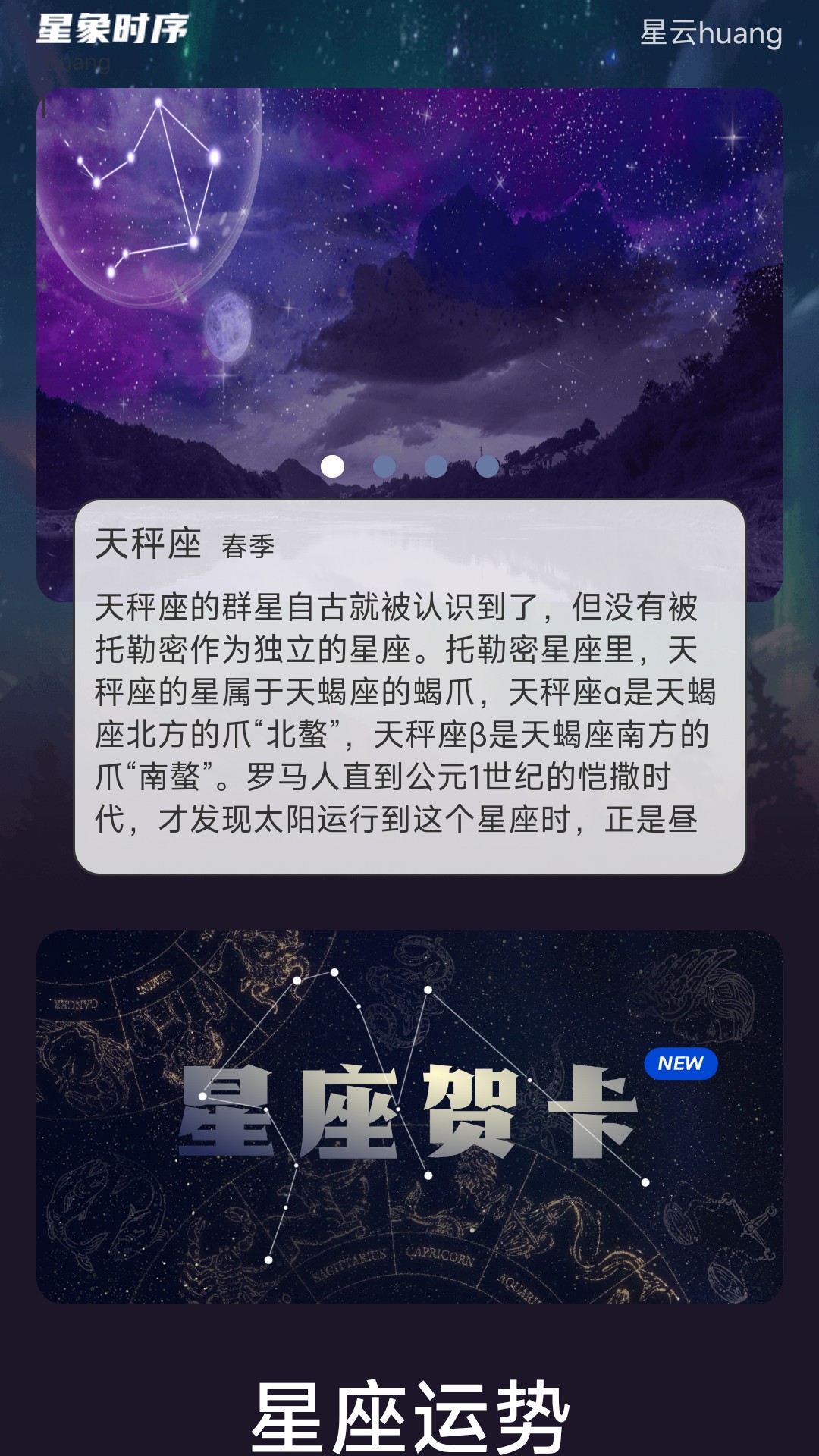 星愿计步
