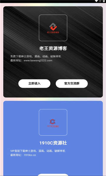 老王资源部落