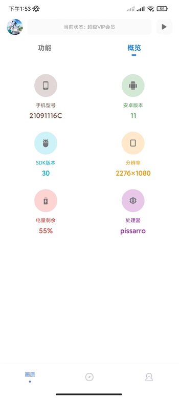 yzl工具箱9.3
