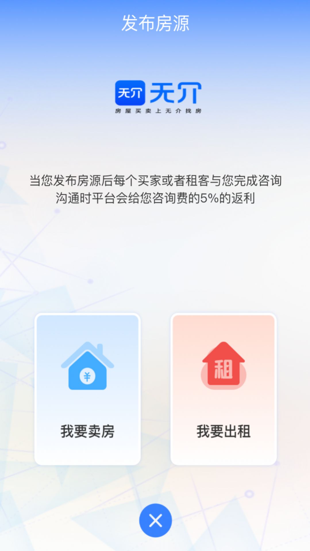 无介找房1