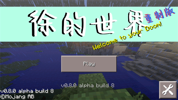 徐的世界