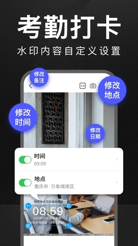 万能水印打卡相机免会员版