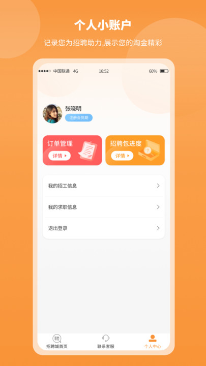 正洋人力汇3