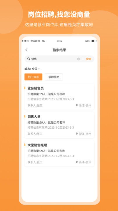 正洋人力汇