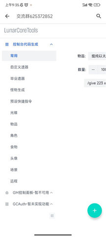 指令生成器