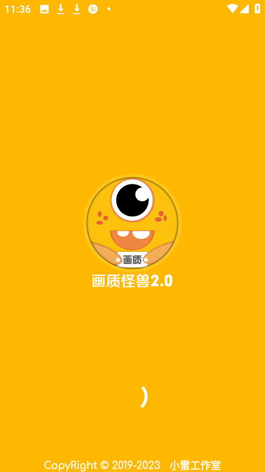 bbhz.xyu画质助手