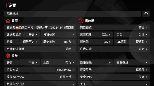 TH黑盒内置tv直播共存版下载最新版本-TH黑盒v1.0高清免费版官方正版下载v1.0.20231208