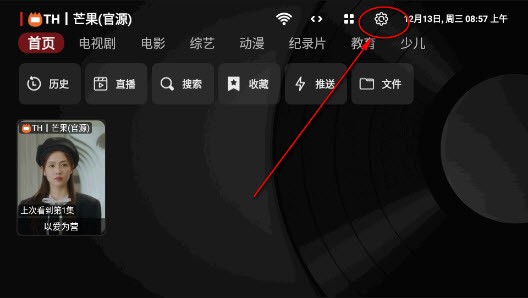 TH黑盒内置tv直播共存版下载最新版本-TH黑盒v1.0高清免费版官方正版下载v1.0.20231208