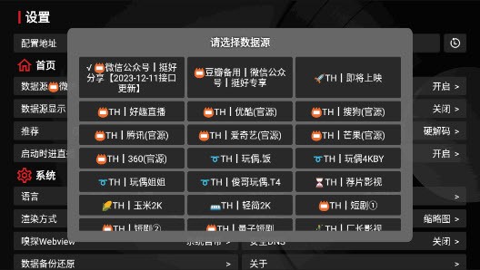 TH黑盒内置tv直播共存版下载最新版本-TH黑盒v1.0高清免费版官方正版下载v1.0.20231208