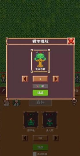 冒险团日志