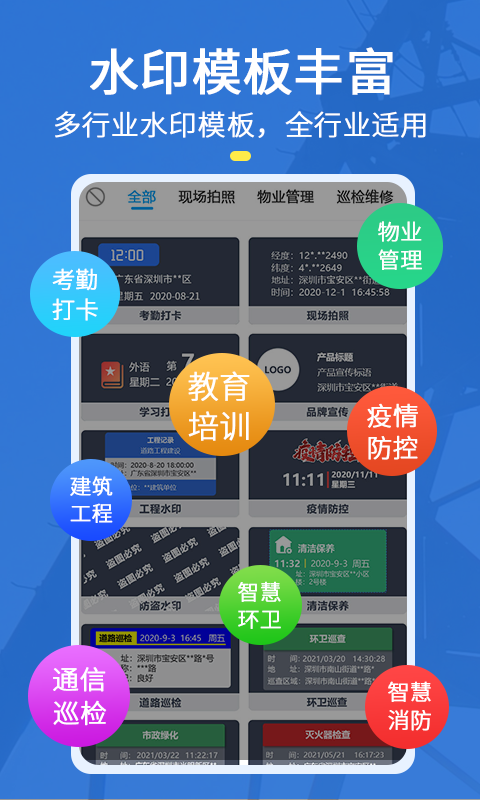 元道经纬相机3