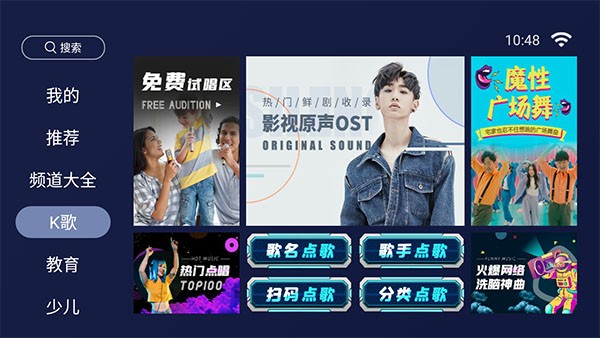 欢视助手6.0版本