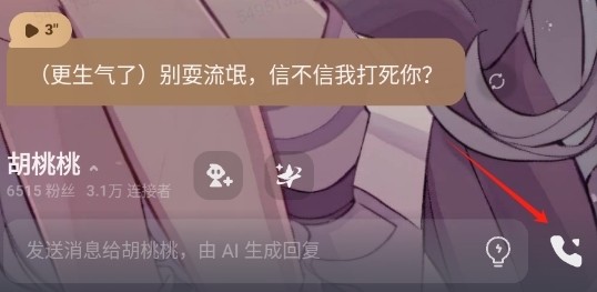 星野