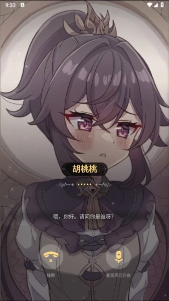 星野