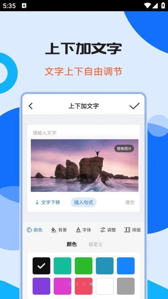 图片拼接加文字2